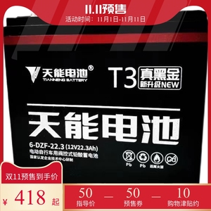 石墨烯电池.天能e5金刚,洛阳区域免费上门安装