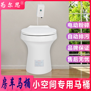 00为尔思污水提升器制造商淘宝为尔思电动马桶粉碎机家用地下室上排