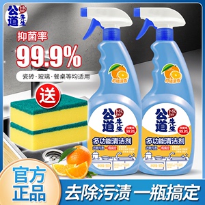 妙管家公道先生厨房强力去油污清洁剂500g油烟机去油垢灶台清洗液