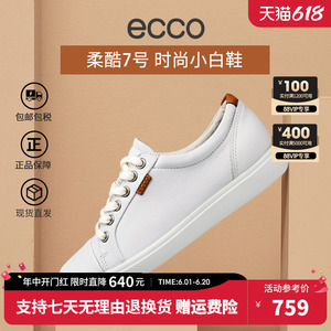 Ecco爱步女鞋休闲小白鞋系带平底时尚百搭板鞋 柔酷7号430003现货