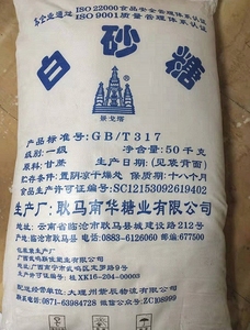 100斤云南耿马白糖甘蔗糖白砂糖中细颗粒烘焙食用糖蜜蜂糖50公斤