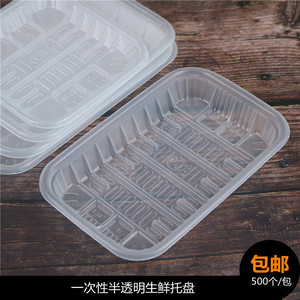 一次性生鲜托盘2013半透明长方形PP塑料食品打包盒超市包装盒1912