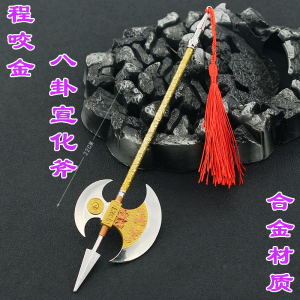 程咬金咬女人的脚_程咬金的老婆_老程咬金的老婆叫什么名字