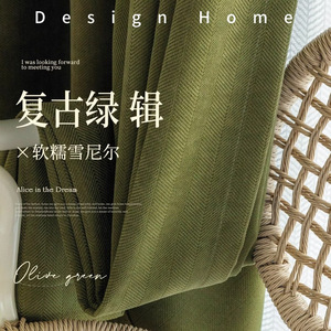日式人字纹遮光窗帘轻奢高级感抹茶绿客厅卧室ins风定制窗帘
