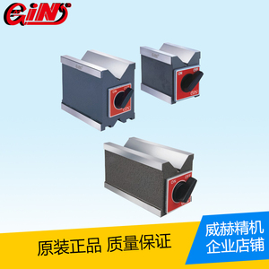 台湾精展GIN-54030-GVH磁性V型台三角台磁力座线切割磁块GVH1/2/3