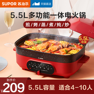 苏泊尔电火火锅锅家用多功能料理烧烤一体锅蒸煮电热锅火锅专用锅