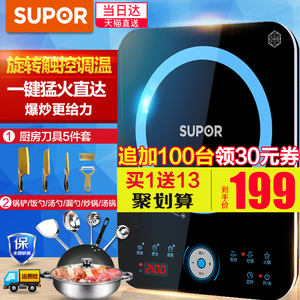苏泊尔电磁炉家用小型智能电池炉节能官方旗舰店送全套装正品特价