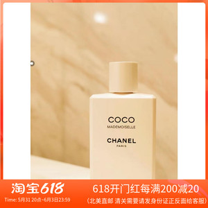 加拿大直邮chanel coco小姐/香奈儿5号身体乳200ml/身体霜150g