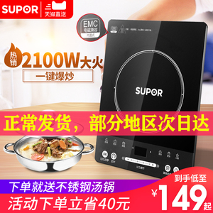 苏泊尔电磁炉家用节能智能大功率火锅电池炉小型官方旗舰店正品