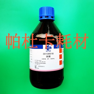 国药 油酸 顺式 AR 沪试 500ml 分析纯 化学试剂红油 顺-9-硬脂酸