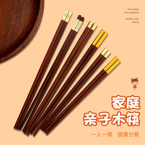 亲子筷子家用一家三口专人专用一人一筷儿童筷子高档10色红木筷