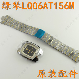 绿琴钨钢手表带LQ06AT156M男款凸头钨金表链表壳玻璃表盘表针表扣
