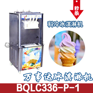 bqlc336-p-1科冷商用冰淇淋机 立式全自动冰激凌机 甜筒雪糕机