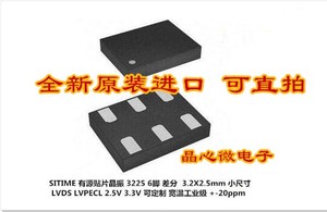DSC1123CI2 LVDS 2.5V 3.3V 差分贴片晶振3225 156.25M 156.25MHZ