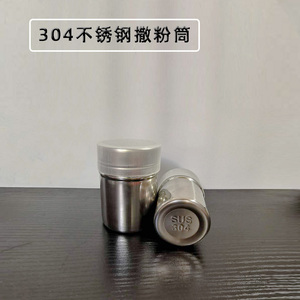 304钢粉筒网面撒粉罐带盖糖霜可可粉抹茶粉花式咖啡印花片套餐