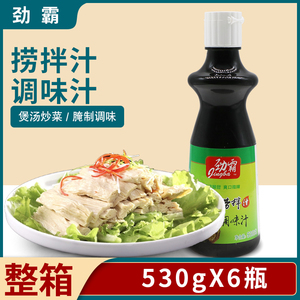 劲霸捞拌汁调味汁530g整箱6瓶凉拌菜捞蔬菜捞海鲜调味品凉菜伴侣