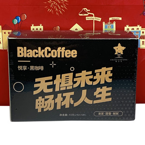临期食品特价 悦享黑咖啡40g(20条)清苦解腻醇香 裸价清仓