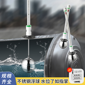 浮球液位计磁翻板顶装式浮球刻度尺浮子开关观测杆油水液体浮标竿