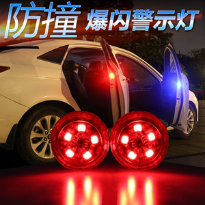 爆闪灯强光车内