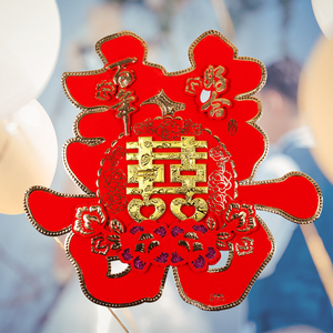 厂家直销节庆用品大喜字门窗贴红双囍子浪漫婚房镜面装饰纸质植绒