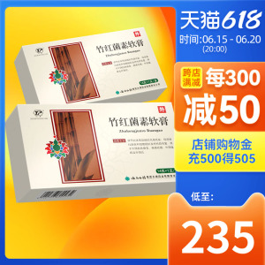 优先顺丰】云丰 竹红菌素软膏 14g*1支/盒外阴白色病变 疤痕疙瘩 外阴