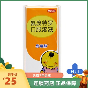 口服溶液 60ml/瓶 急慢性支气管炎支气管哮喘肺气肿恒金堂大药房