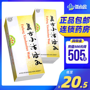 3g*10丸/盒 舒筋活络 散风止痛 风寒湿痹 麻木拘挛 半身不遂小活络丹