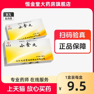 九芝堂 小金丸 0.6g*4瓶/盒 治乳腺小叶增生乳腺结节乳腺增生 九芝堂的小金丸成都 非 小金丸北京同仁堂