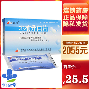 5/盒】地榆 地榆升白片 0.