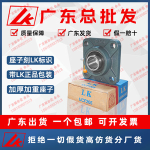 LK方型外球面轴承带座UCF203 F204 F205 F206 F207 F208 F209 210