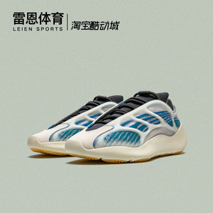 adidas yeezy 700 v3 蓝晶石 极光2.0 侃爷椰子老爹鞋跑鞋 gy0260