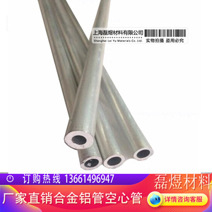 6061铝管 铝合金管 空心小铝管铝 空心铝杆3 4 5 6 7 8 9 10 12mm