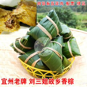 广西粽子肉粽 刘三姐香粽子稻草灰棕早餐粽传统绿豆猪肉咸味粽5个