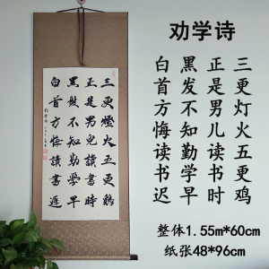 000人付款淘宝书法手写真迹34×69厘米颜真卿劝学诗三更灯火五更鸡