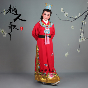 越剧贾宝玉服装