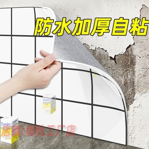 仿瓷砖墙贴墙纸自粘防水潮卫生间墙面装饰家用大理石遮丑墙板壁纸
