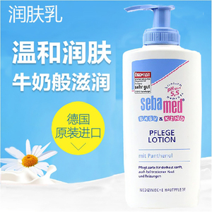 德国施巴身体乳