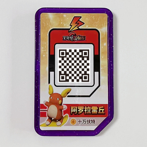 宝可梦加傲乐街机通用支援牌一张阿罗拉雷丘 穿着熊 拉普拉斯