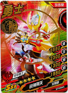正版第7弹 铠甲勇士街机扫描卡片ur ssr sr一张修罗战神刑天路法