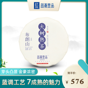 蓝嘉壹品布朗山吉良357g饼茶地道勐海味古树普洱永明厂高质量熟茶