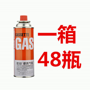岩谷包邮卡式炉气罐便携卡式气瓶便携式丁烷气250g净含量防爆气瓶
