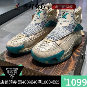 安踏kt5本草纲目 妙手回春 限量 篮球鞋 112021101-10