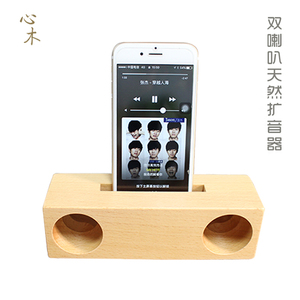 木质手机支架扩音器 桌面创意直播架 Iphone通用实木座 礼品定制