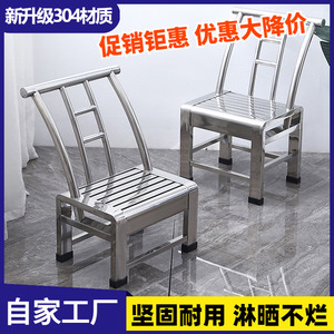 304加厚不锈钢椅子靠背椅家用餐饮户外休闲椅耐用洗澡椅浴室凳子