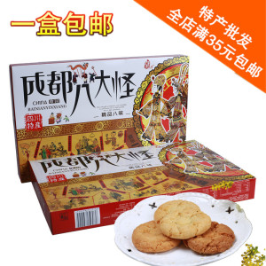 四川成都特产 八大怪组合糕点450克永进礼盒装送礼茶点心零食包邮