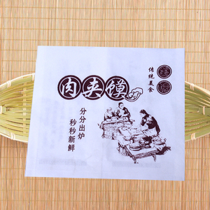 潼关肉夹馍纸袋