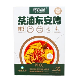 蒋永记茶油东安鸡（礼盒包装）酸辣开胃湘菜湖南特产非遗加热即食