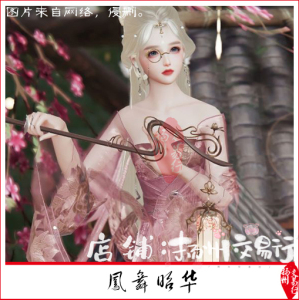 剑网3剑三同人盒子凤舞韶华礼盒 流萤 入梦 薄雾 烨然 晚日黑白发