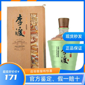 李渡酒45度