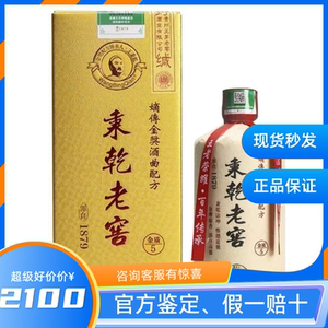 秉乾老窖酒金质5年 酱香型白酒53度500ml 一箱6瓶礼盒装